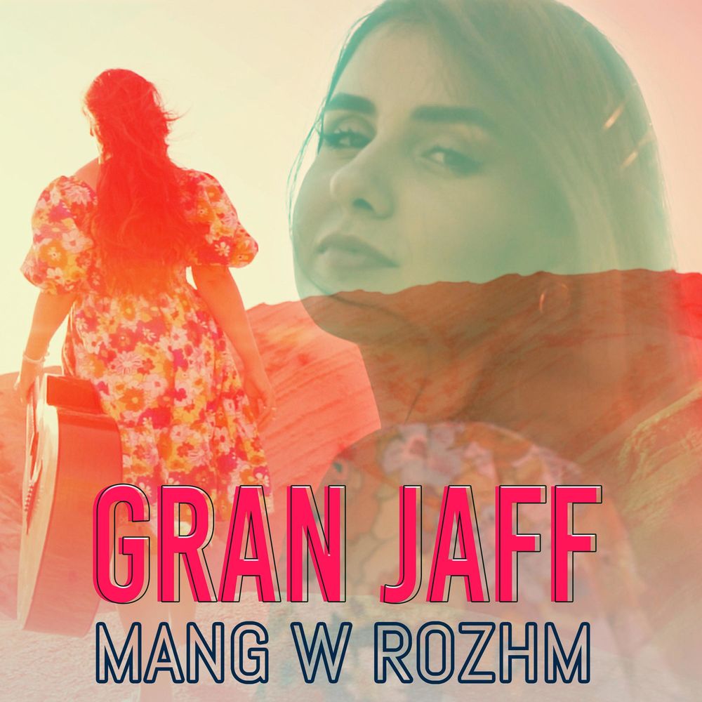 مانگ و روژم